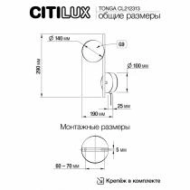 Бра Citilux Tonga CL212313 7_CL212313.webp small