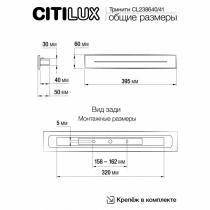 Накладной светильник Citilux Тринити CL238640 5_CL238640.webp small
