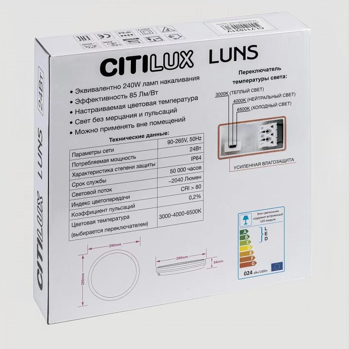 Накладной светильник Citilux LUNS CL711021V 7_CL711021V.webp big