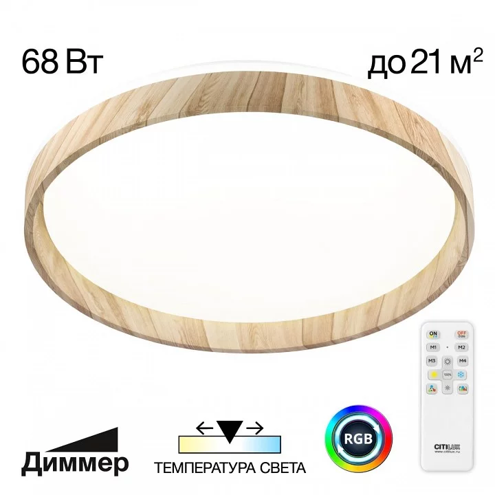 Накладной светильник Citilux ENZO CL753452G 1_CL753452G.webp big
