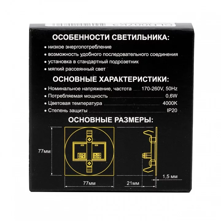 Встраиваемый светильник Citilux Скалли CLD007K3 6_CLD007K3.webp big