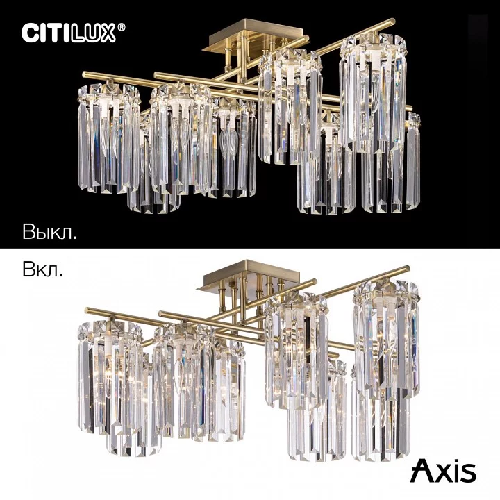 Потолочная люстра Citilux AXIS CL313283 8_CL313283.webp big