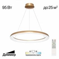 Подвесной светильник Citilux Юпитер CL730B092S 1_CL730B092S.webp small