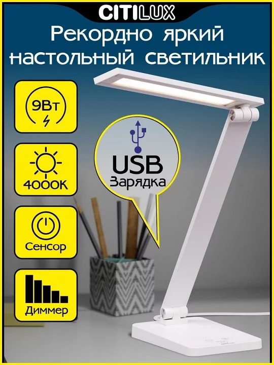 Настольная лампа офисная Citilux Ньютон CL803080 1_CL803080.webp big