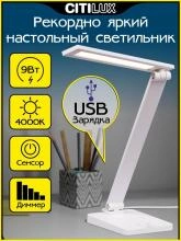 Настольная лампа офисная Citilux Ньютон CL803080 1_CL803080.webp small