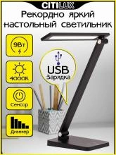 Настольная лампа офисная Citilux Ньютон CL803081 1_CL803081.webp small