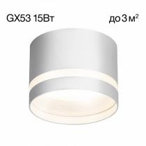 Накладной светильник Citilux Hardy CL002C10 1_CL002C10.webp small