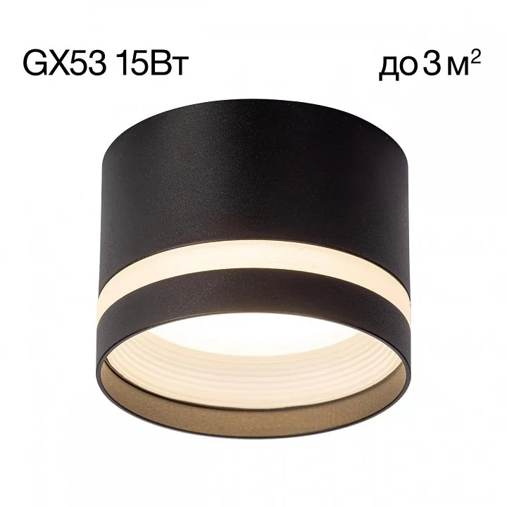 Накладной светильник Citilux Hardy CL002C11 1_CL002C11.webp big