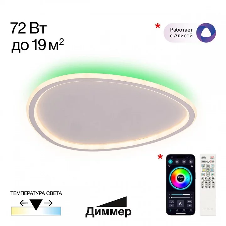 Накладной светильник Citilux ТRIO CL215B250E 1_CL215B250E.webp big