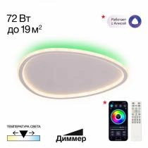 Накладной светильник Citilux ТRIO CL215B250E 1_CL215B250E.webp small