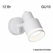 Бра Citilux Bruno CL565510 7_CL565510.webp small