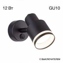 Бра Citilux Bruno CL565511 2_CL565511.webp small