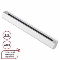 Трек накладной Novotech PORT 135235 1_NV_135235.webp small