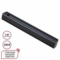 Трек накладной Novotech PORT 135236 1_NV_135236.webp small
