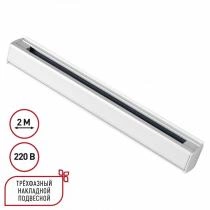 Трек накладной Novotech PORT 135237 1_NV_135237.webp small