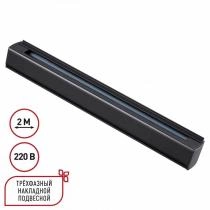 Трек накладной Novotech PORT 135238 1_NV_135238.webp small