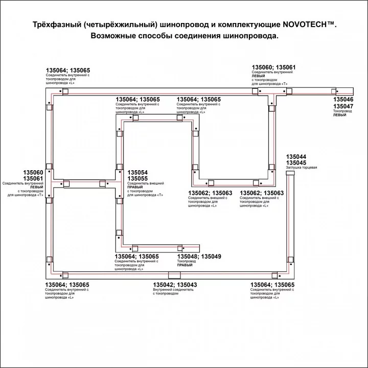 Трек накладной Novotech PORT 135239 3_NV_135239.webp big
