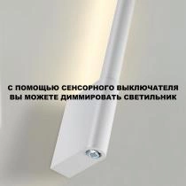 Бра Novotech FERMO 359310 7_NV_359310.webp small