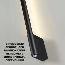 Бра Novotech FERMO 359313 7_NV_359313.webp small