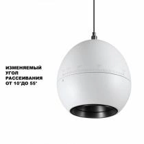 Подвесной светильник Novotech SFERO 359341 2_NV_359341.webp small