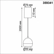 Подвесной светильник Novotech SFERO 359341 7_NV_359341.webp small