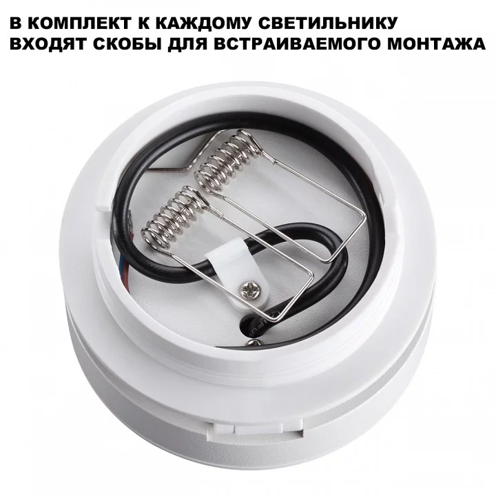 Встраиваемый светильник Novotech GRODA 359409 6_NV_359409.webp big