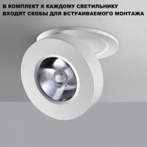 Встраиваемый светильник Novotech GRODA 359409 2_NV_359409.webp small