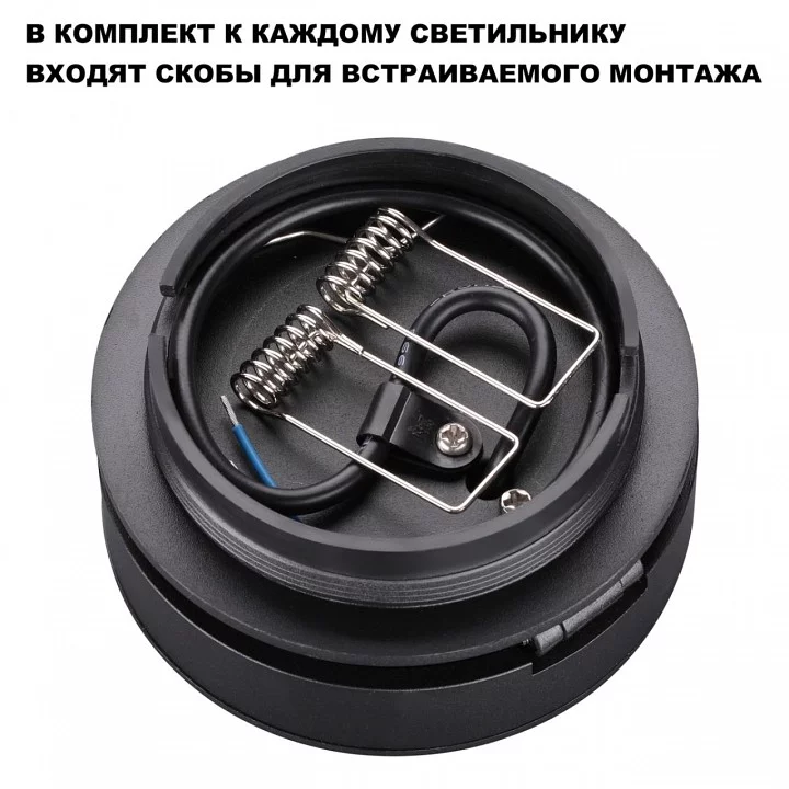 Встраиваемый светильник Novotech GRODA 359410 6_NV_359410.webp big