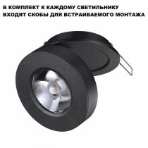 Встраиваемый светильник Novotech GRODA 359410 3_NV_359410.webp small