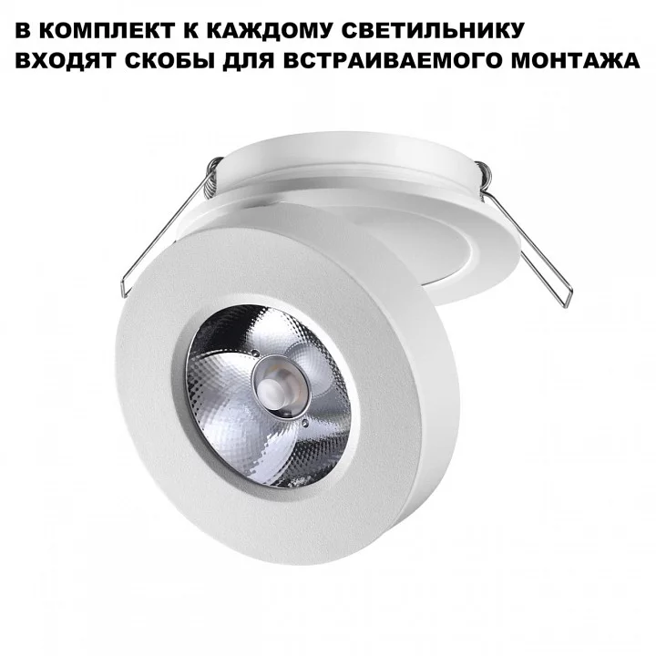 Встраиваемый светильник Novotech GRODA 359411 3_NV_359411.webp big