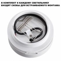 Встраиваемый светильник Novotech GRODA 359411 6_NV_359411.webp small