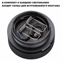 Встраиваемый светильник Novotech GRODA 359412 6_NV_359412.webp small