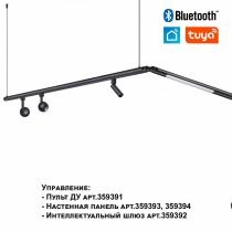 Модульный светильник Novotech Glat 359362 6_NV_359362.webp small