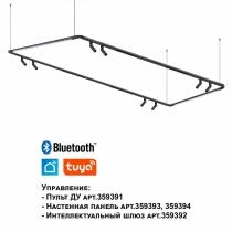 Модульный светильник Novotech Glat 359366 6_NV_359366.webp small