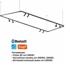 Модульный светильник Novotech Glat 359368 6_NV_359368.webp small