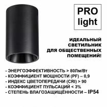 Накладной светильник Novotech Recte 359418 4_NV_359418.webp small