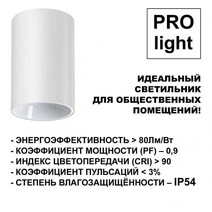 Накладной светильник Novotech Recte 359421 4_NV_359421.webp big