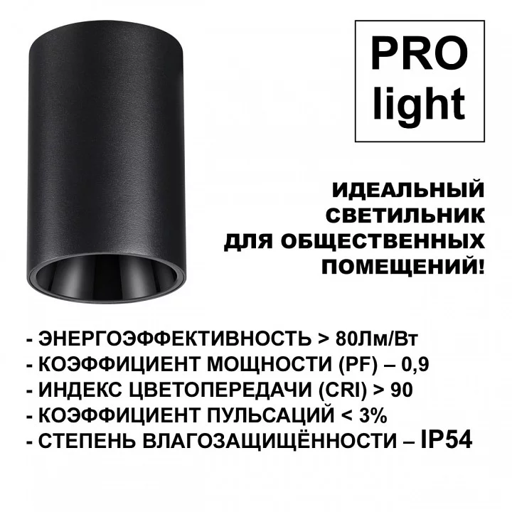 Накладной светильник Novotech Recte 359422 4_NV_359422.webp big