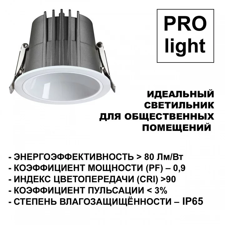 Встраиваемый светильник Novotech Lang 359428 4_NV_359428.webp big