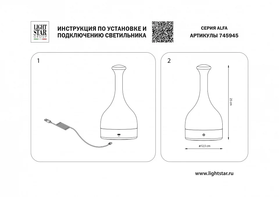 Настольная лампа декоративная Lightstar Alfa 745945 2_LS_745945.webp big