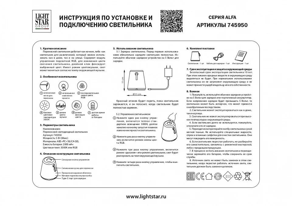 Настольная лампа декоративная Lightstar Alfa 745950 2_LS_745950.webp big