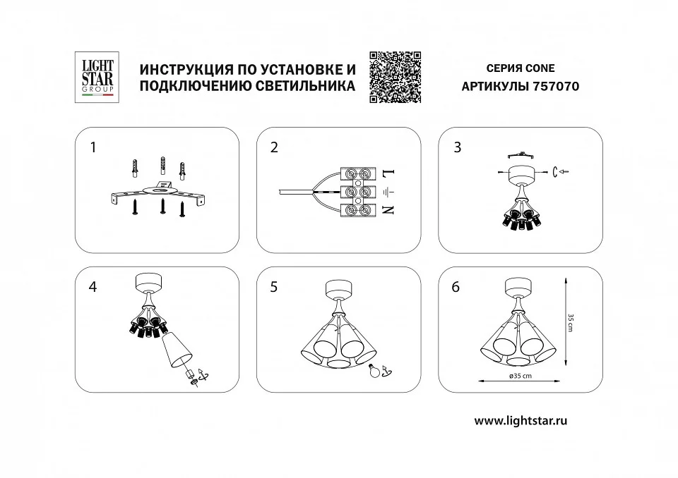 Люстра на штанге Lightstar Cone 757070 2_LS_757070.webp big