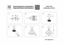 Люстра на штанге Lightstar Cone 757070 2_LS_757070.webp small