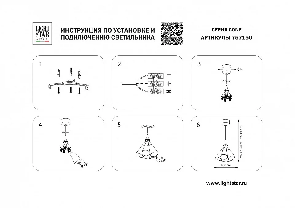 Подвесная люстра Lightstar Cone 757150 3_LS_757150.webp big