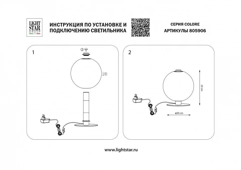 Настольная лампа декоративная Lightstar Colore 805906 2_LS_805906.webp big