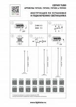 Подвесной светильник Lightstar Tubo 747147 2_LS_747147.webp small