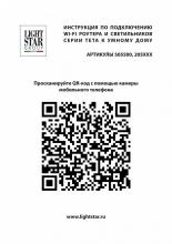 Светильник на штанге Lightstar Teta 205017R 3_LS_205017R.webp small