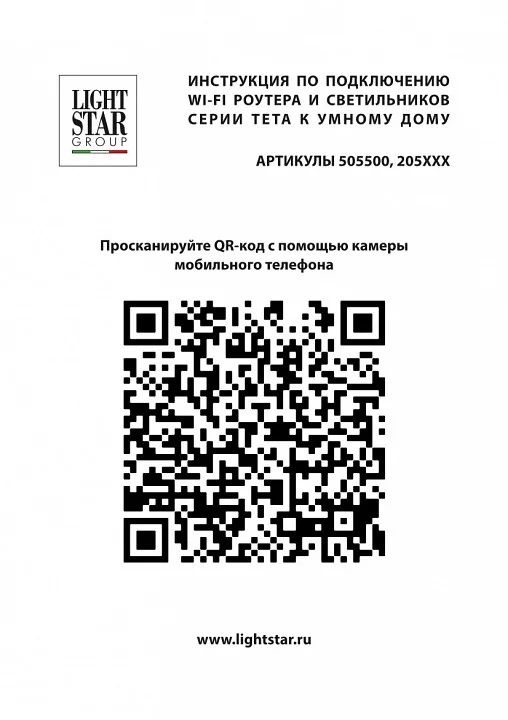 Накладной светильник Lightstar Teta 205117R 2_LS_205117R.webp big