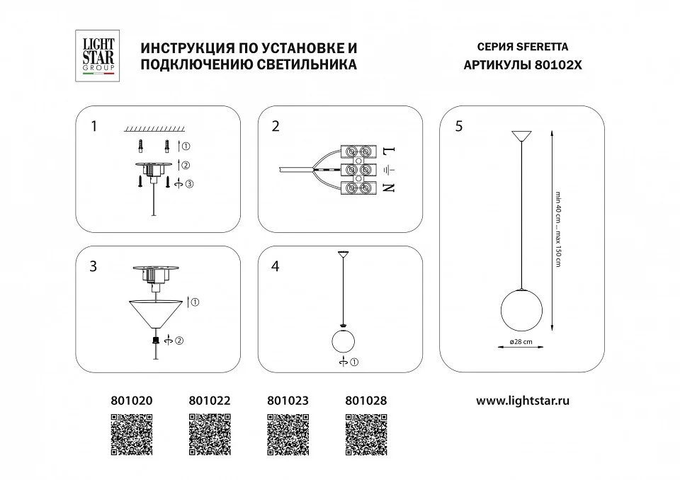 Подвесной светильник Lightstar Sferetta 801023 4_LS_801023.webp big