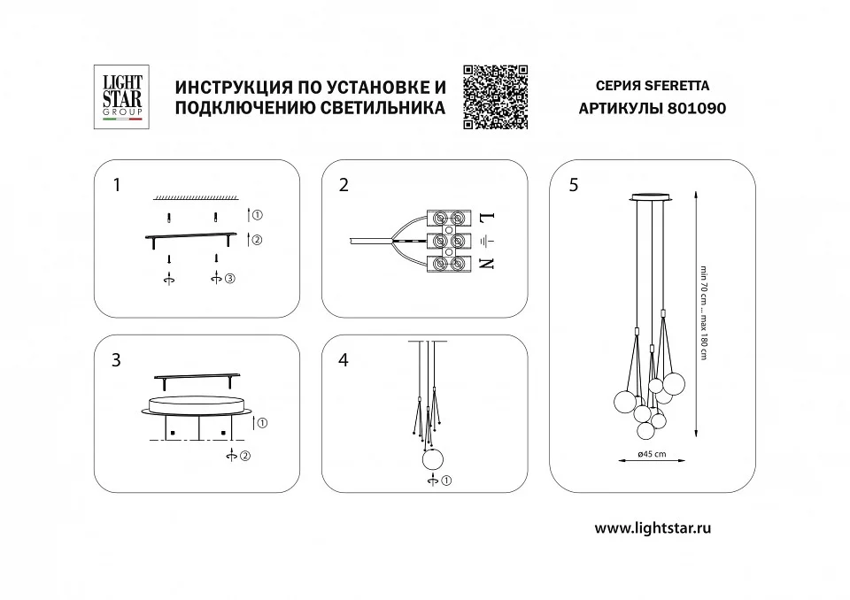 Подвесная люстра Lightstar Sferetta 801090 4_LS_801090.webp big